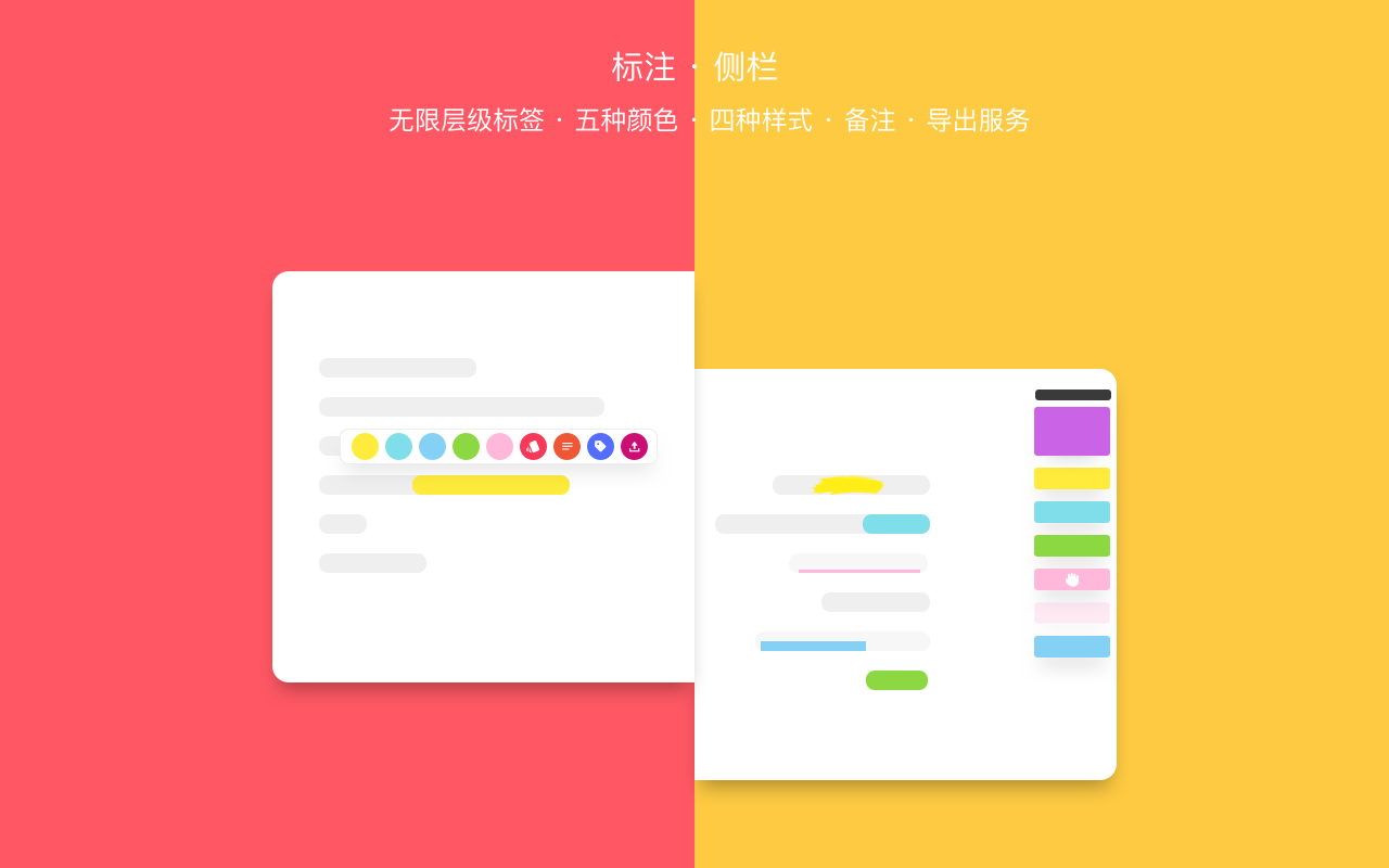 SimpRead 简悦软件截图