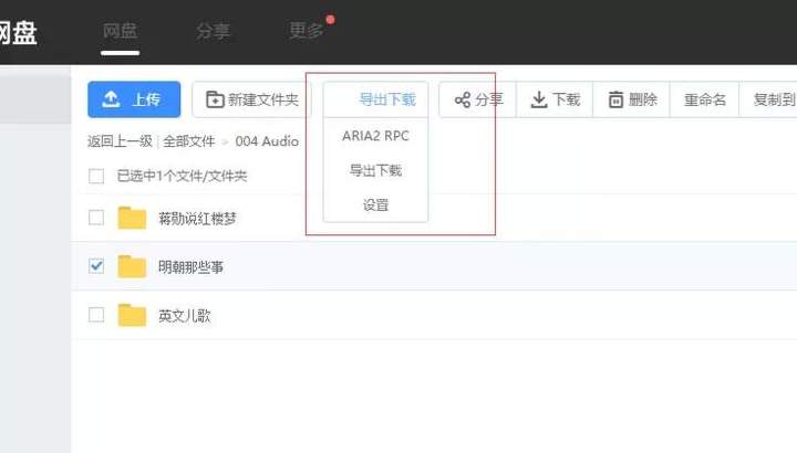 Baiduexporter软件截图