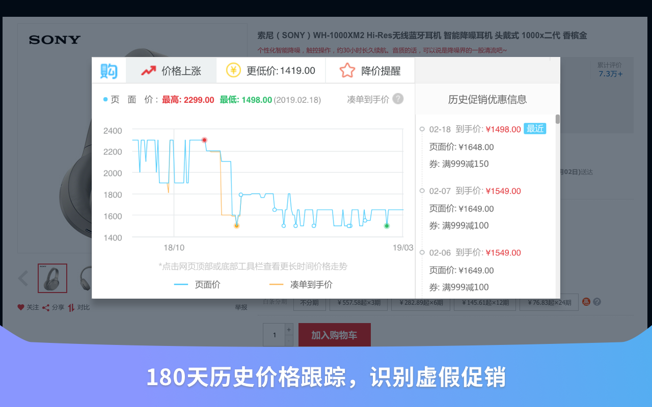 购物党 淘宝京东亚马逊比价软件截图