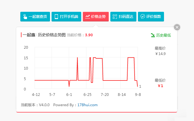 一起惠购物助手软件截图