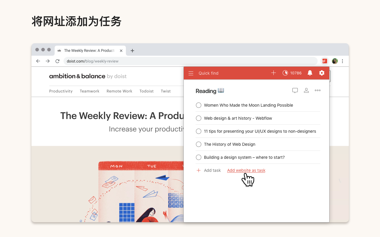 Chrome Todoist 备忘录软件截图