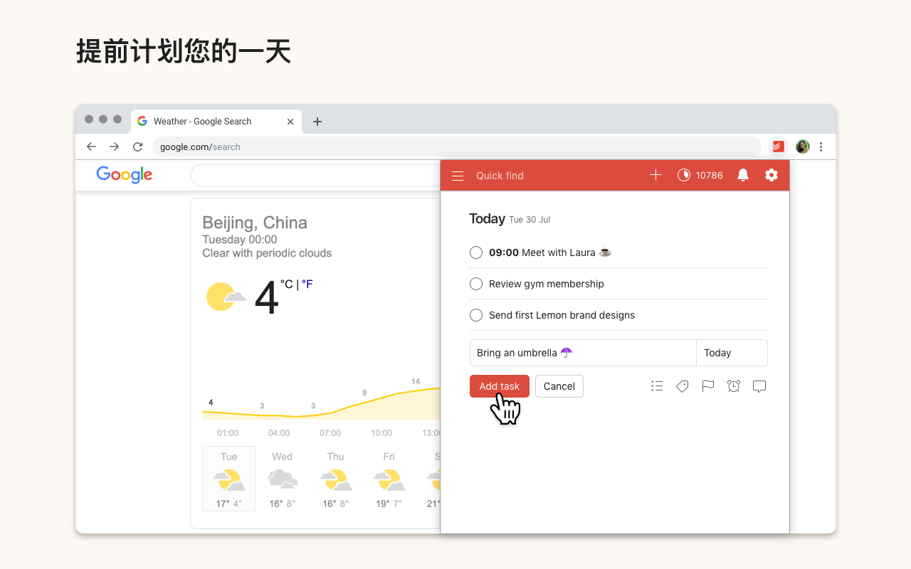 Chrome Todoist 备忘录软件截图