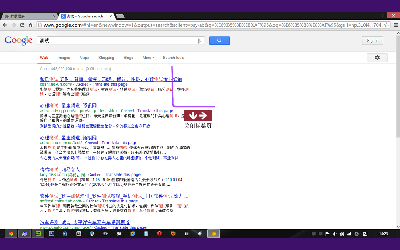 crxMouse 手势操作软件截图