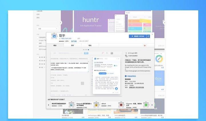 取字软件截图