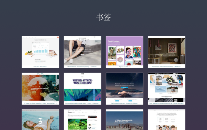 Speed dial 2 新标签软件截图