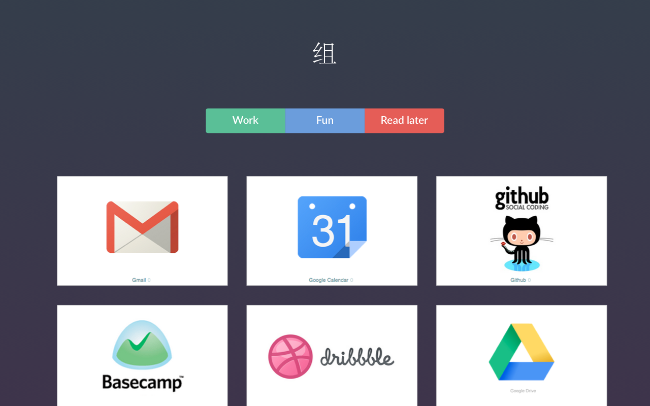 Speed dial 2 新标签软件截图