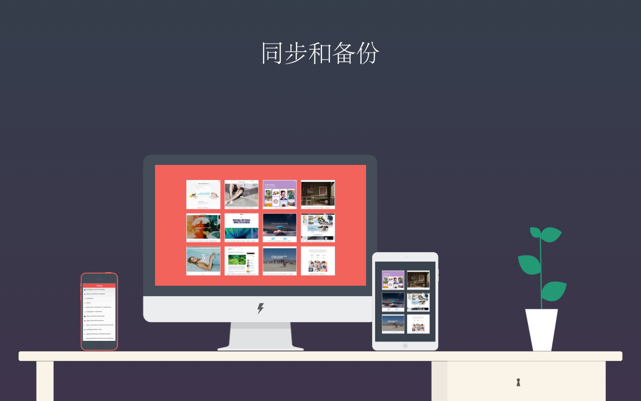 Speed dial 2 新标签软件截图