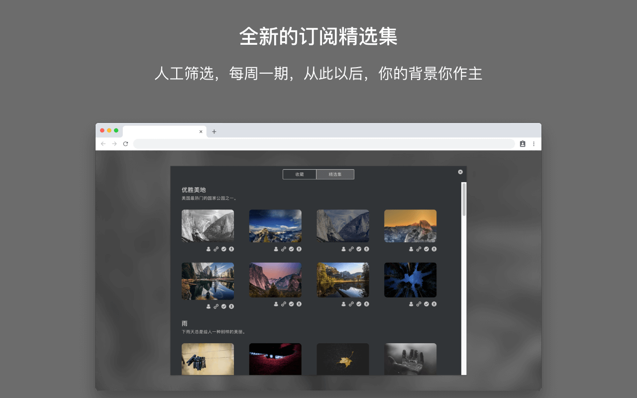 简 Tab (SimpTab) - 新标签页软件截图