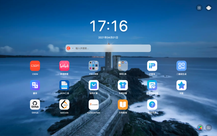 CSDN开发助手软件截图