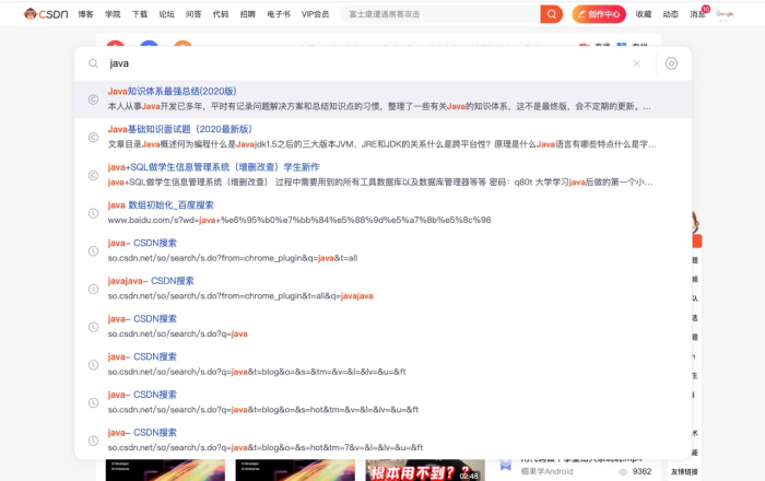 CSDN开发助手软件截图