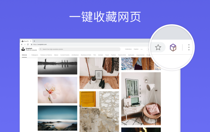 Pinbox - 跨平台收藏软件截图