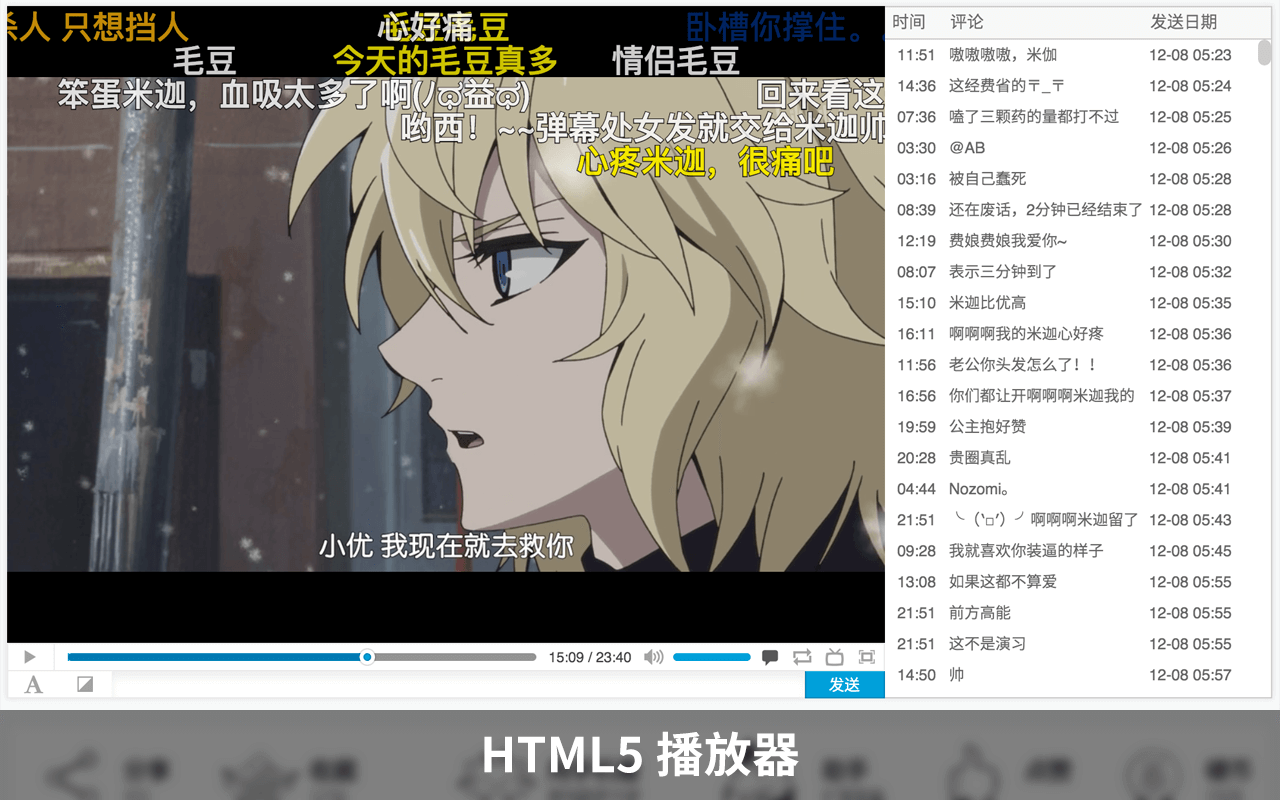 哔哩哔哩助手_bilibili helper软件截图