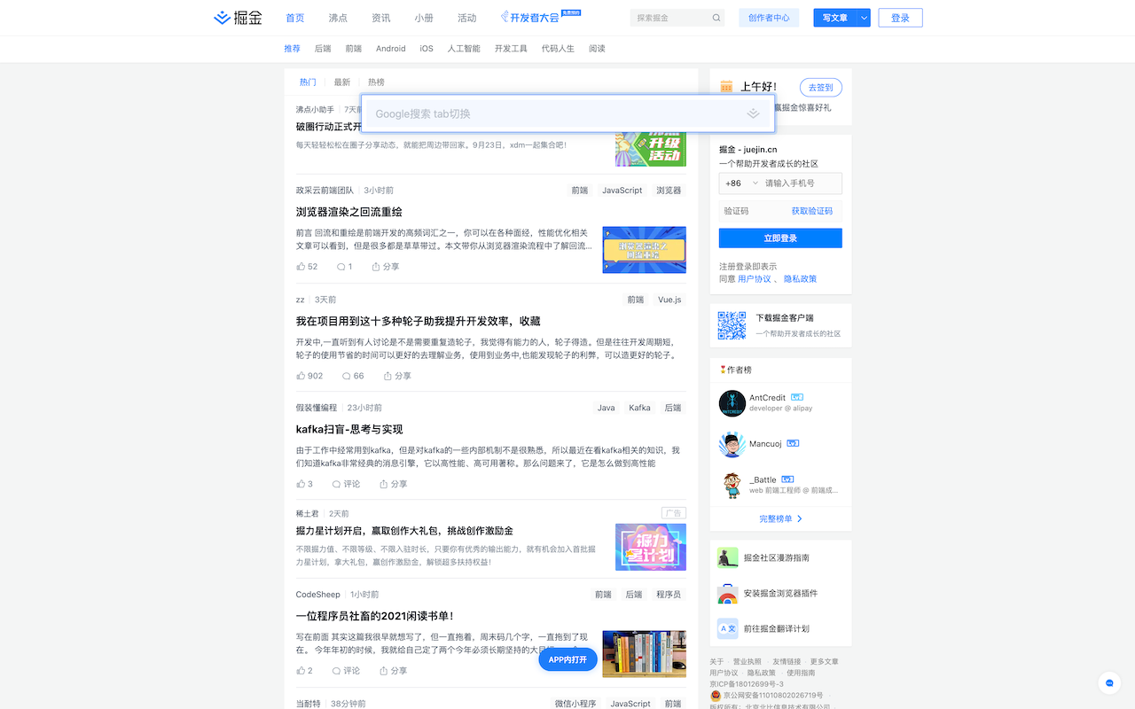掘金软件截图