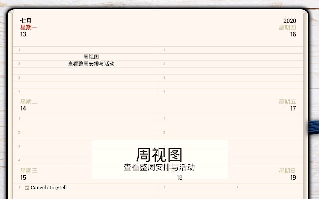GoodPlan笔记软件截图