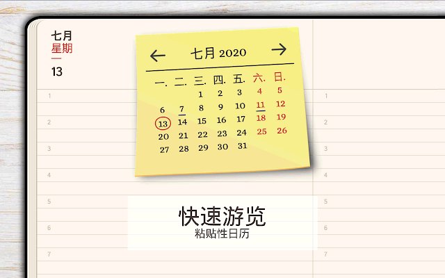 GoodPlan笔记软件截图