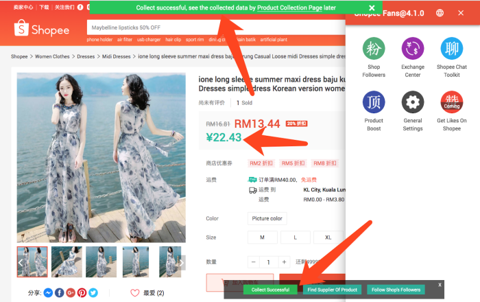 Shopee Fans - 虾皮卖家助手软件截图