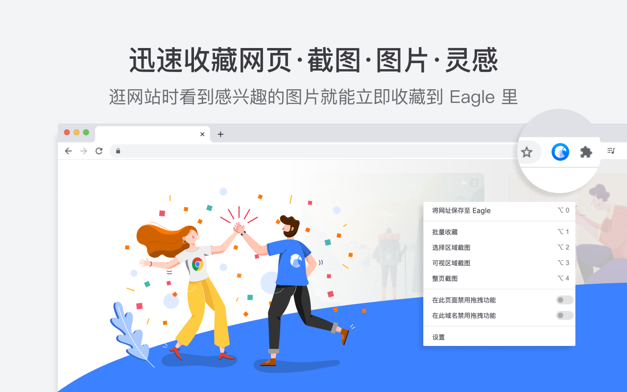 Eagle - 图片灵感收藏工具软件截图