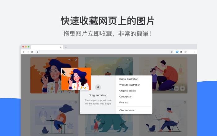Eagle - 图片灵感收藏工具软件截图