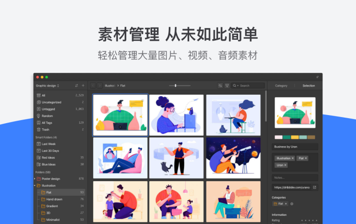 Eagle - 图片灵感收藏工具软件截图