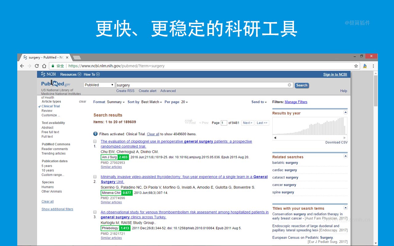 Scholarscope软件截图