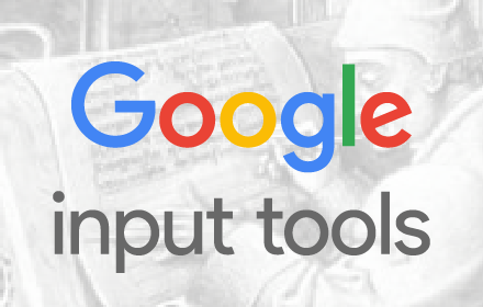 Google Input Tools 输入工具插件