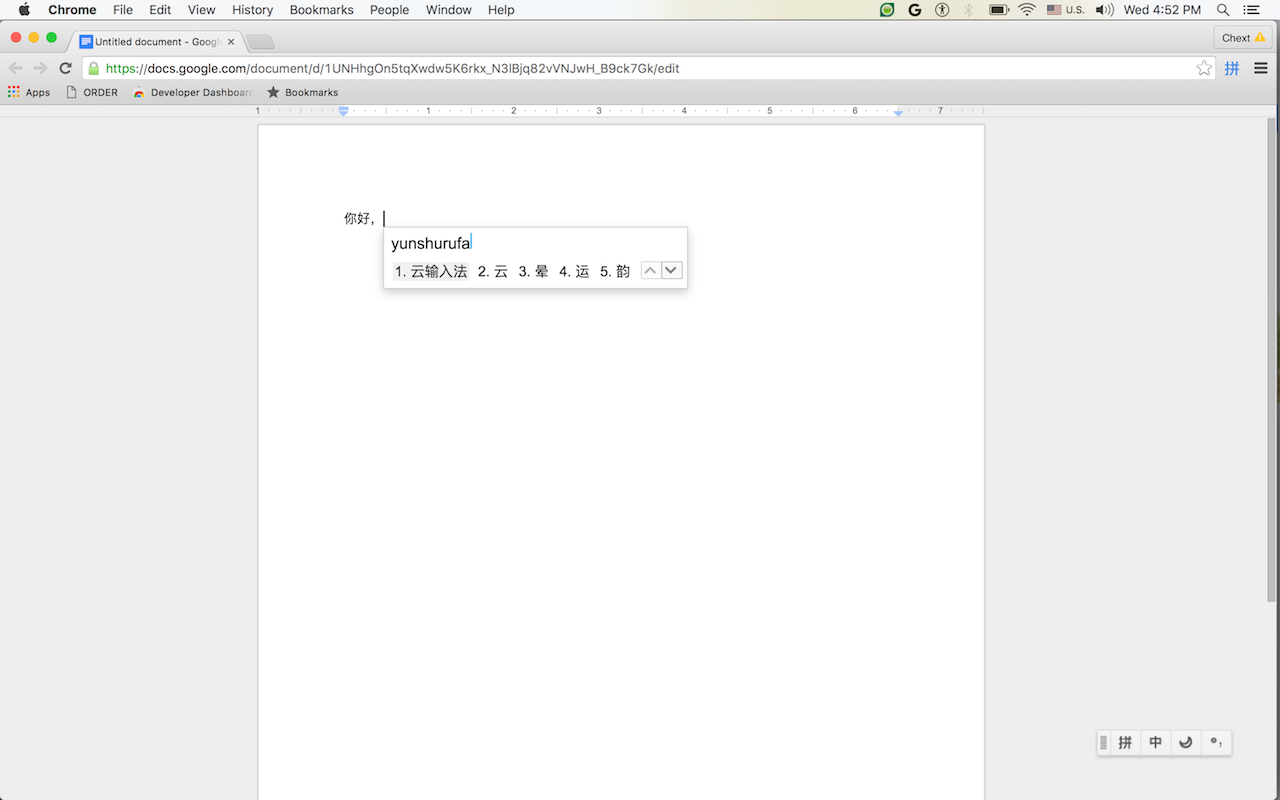 Google Input Tools 输入工具软件截图