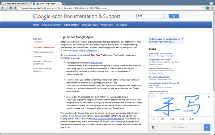 Google Input Tools 输入工具软件截图