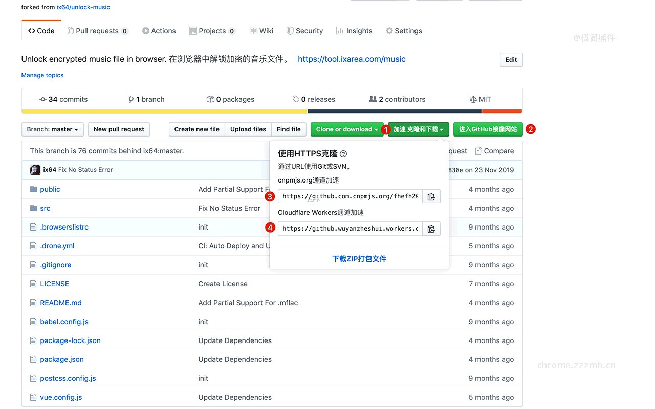 Github 加速器软件截图