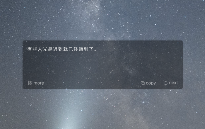 文案门·小插件软件截图