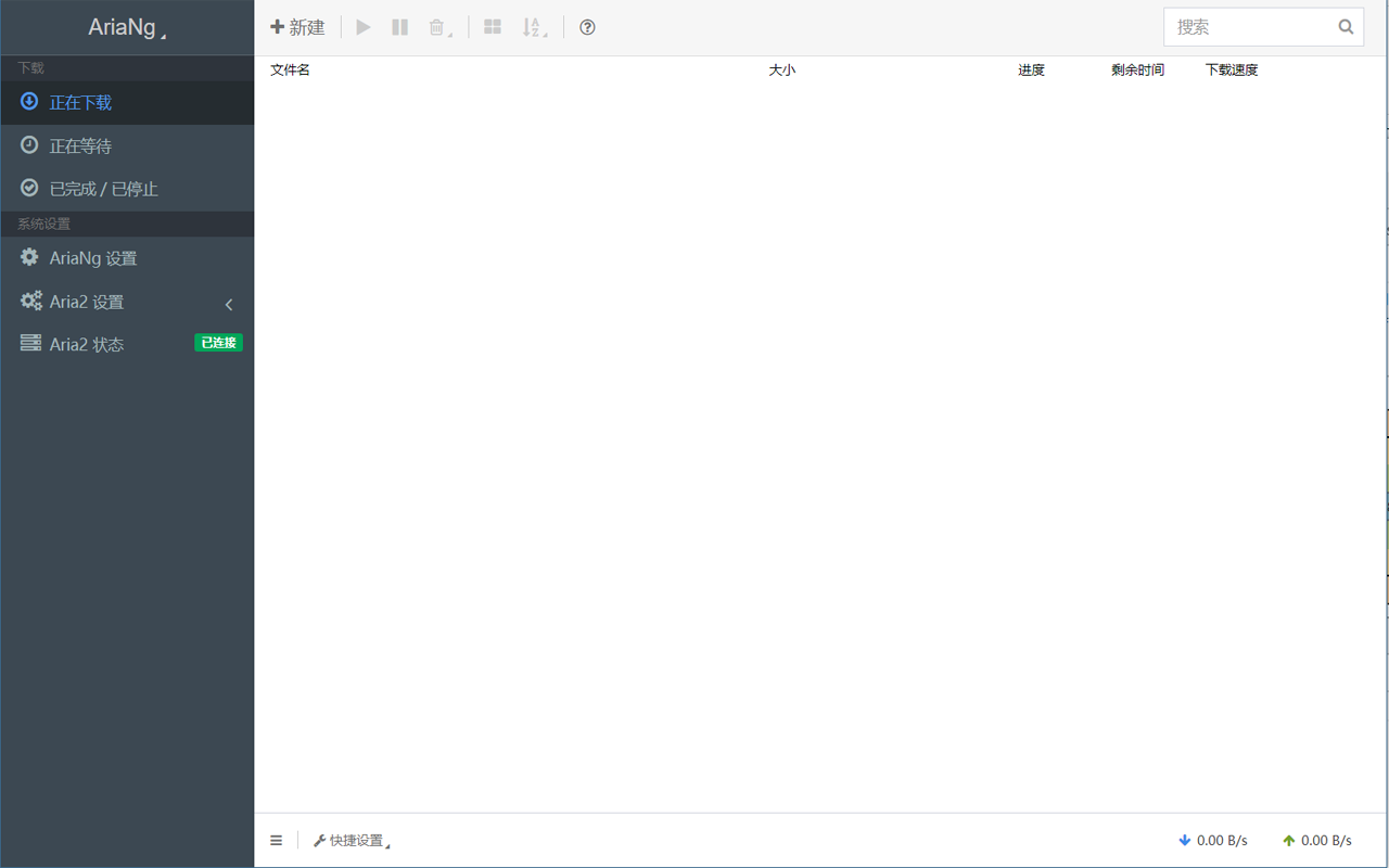 Aria2 for Chrome软件截图