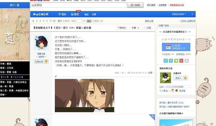 百度贴吧助手软件截图