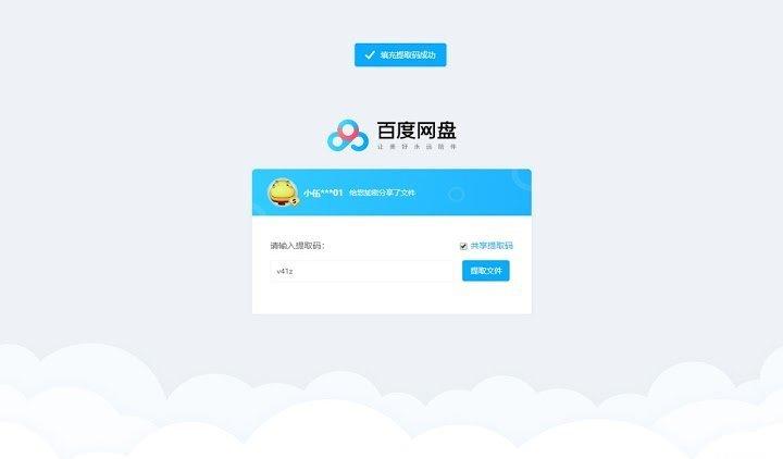 集装箱 （旧版）软件截图