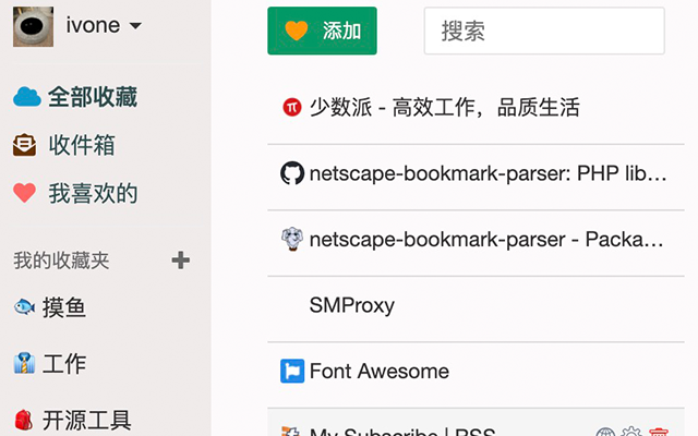 Grabox 书签同步软件截图