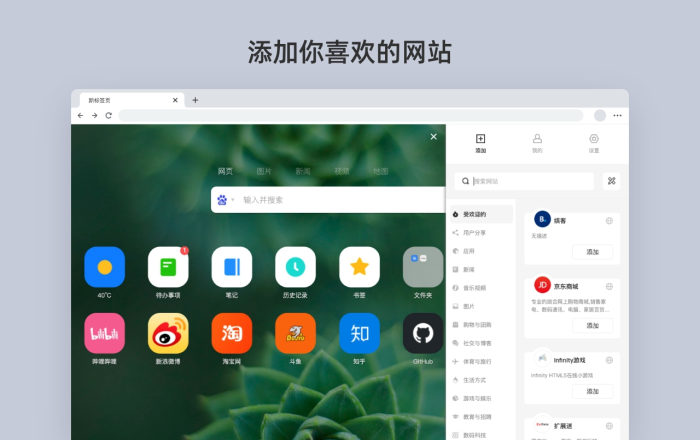 Infinity 新标签页 (Pro)软件截图