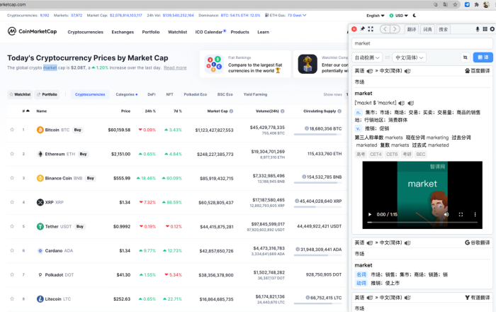 梦想划词翻译—聚合词典搜索软件截图