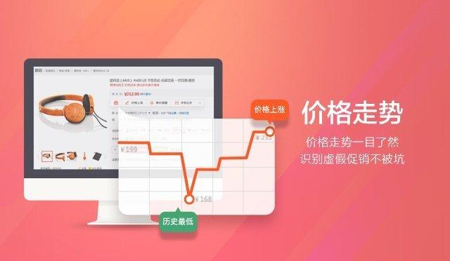 惠惠购物助手 (旧版)软件截图