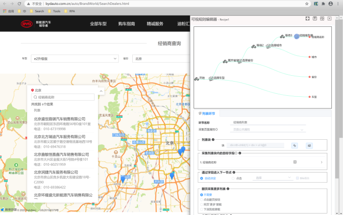 迷你派采集器软件截图