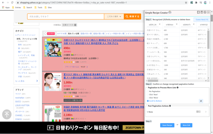 迷你派采集器软件截图