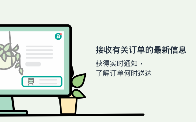 亚马逊助手软件截图