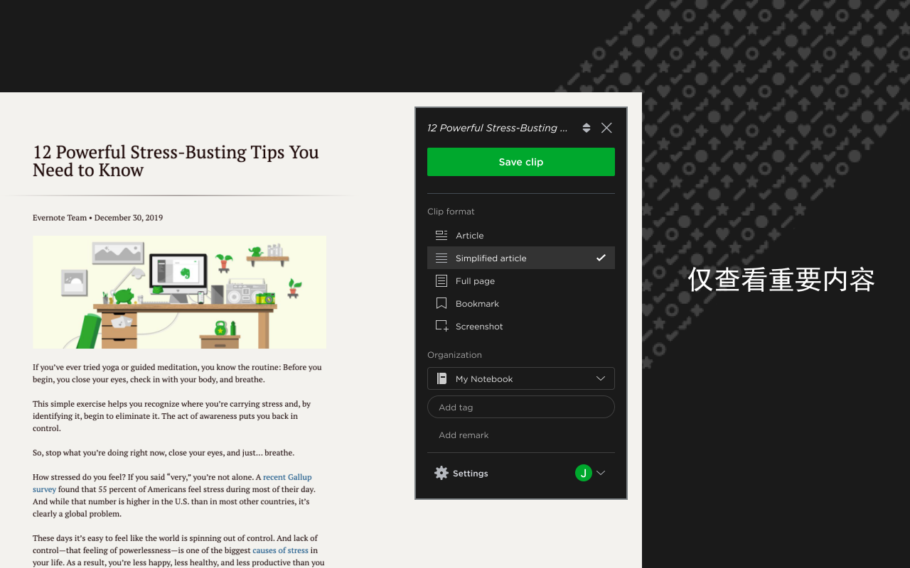 Evernote Web软件截图