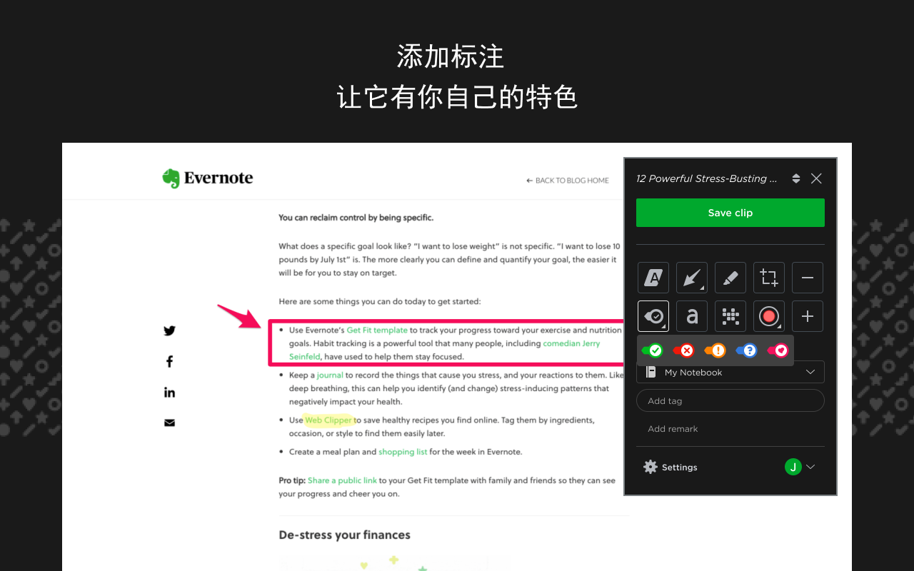 Evernote Web软件截图