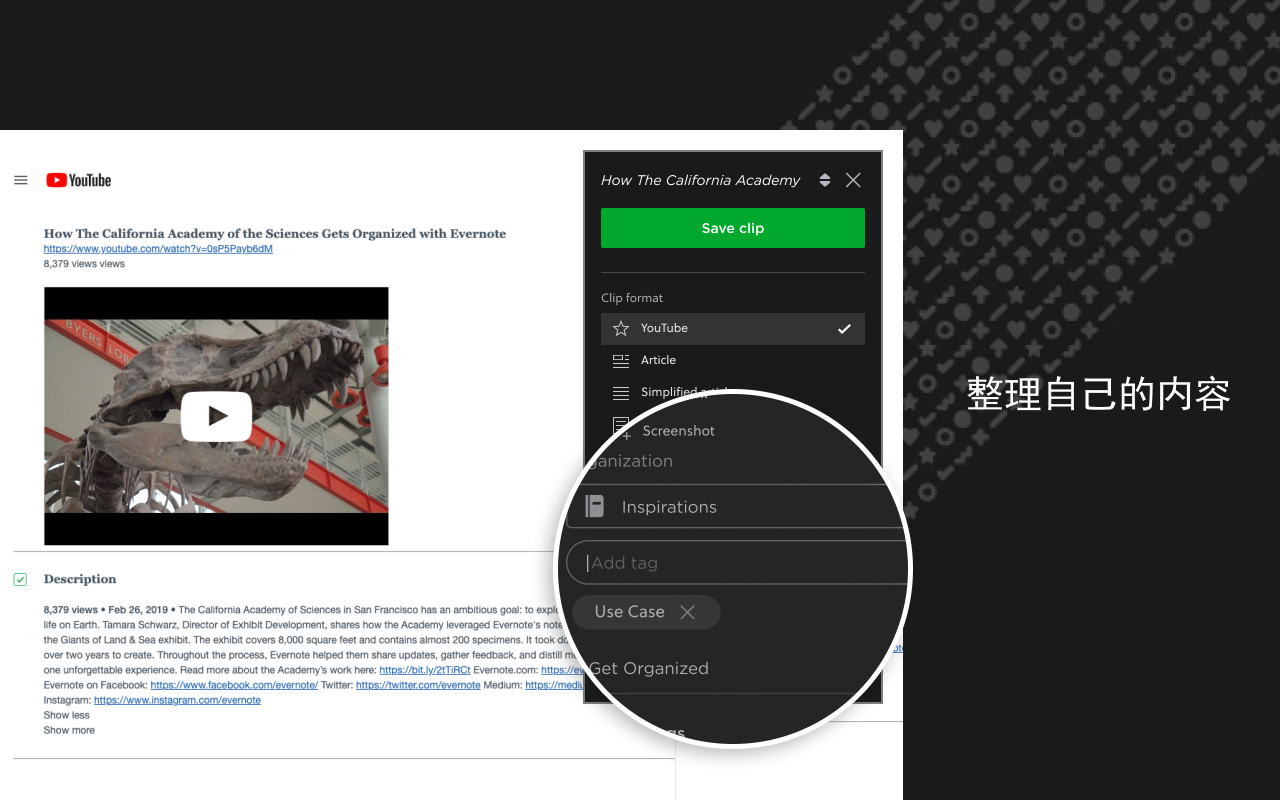 Evernote Web软件截图
