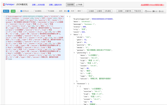 FeHelper Web前端助手软件截图