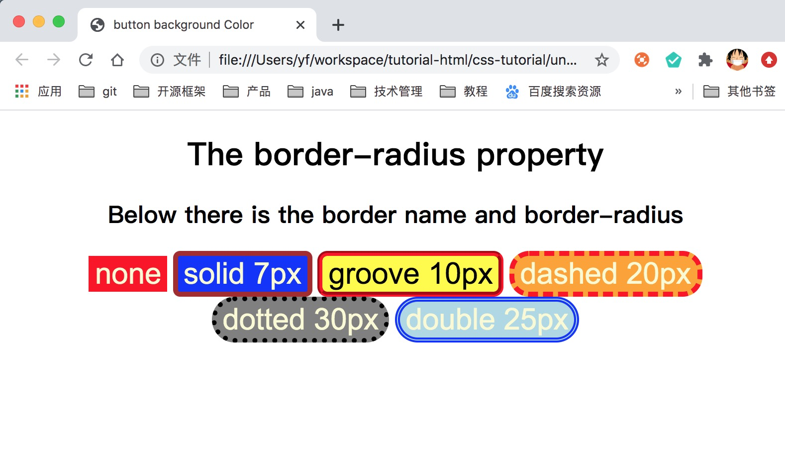 css button border-radius示例