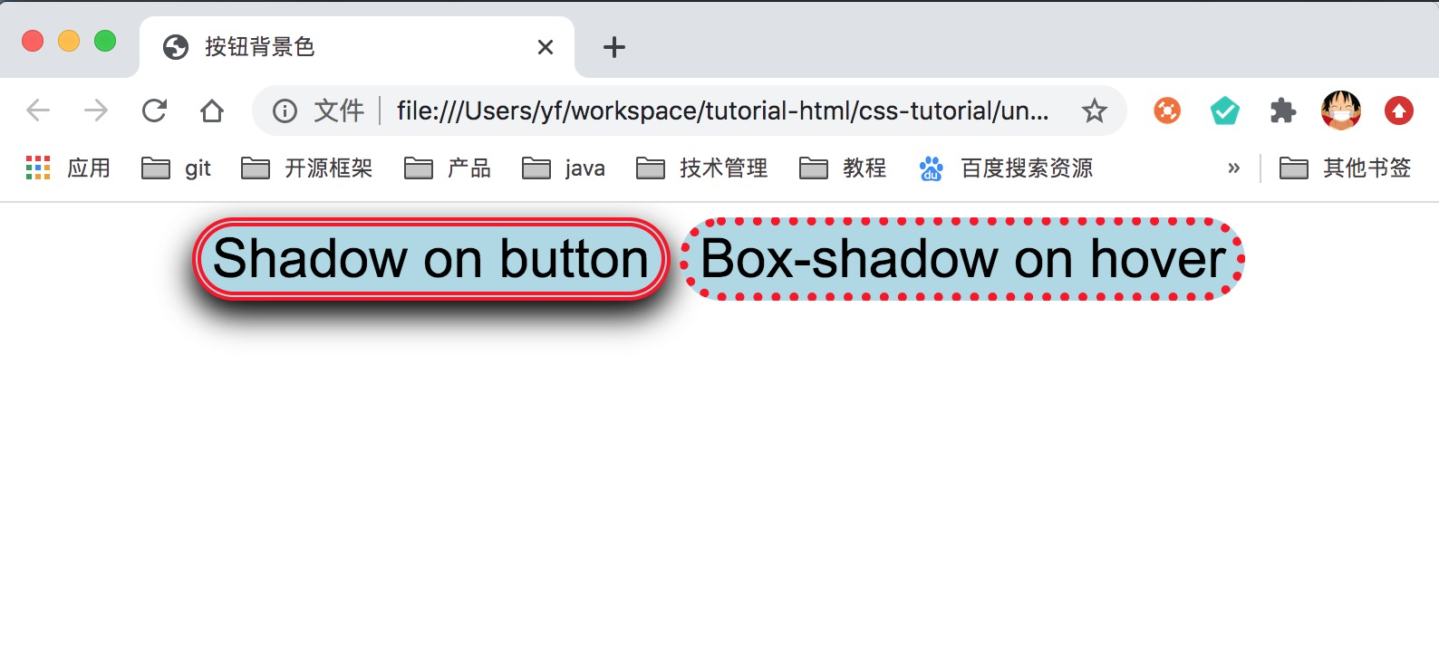 css button box-shadow示例