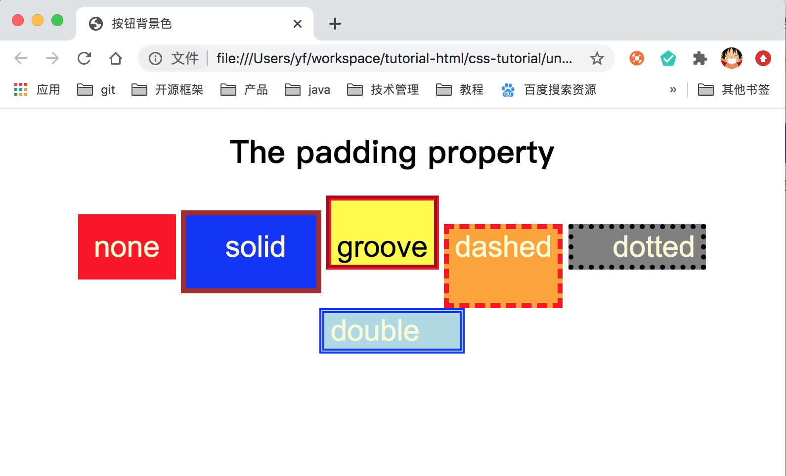 css button box-shadow示例