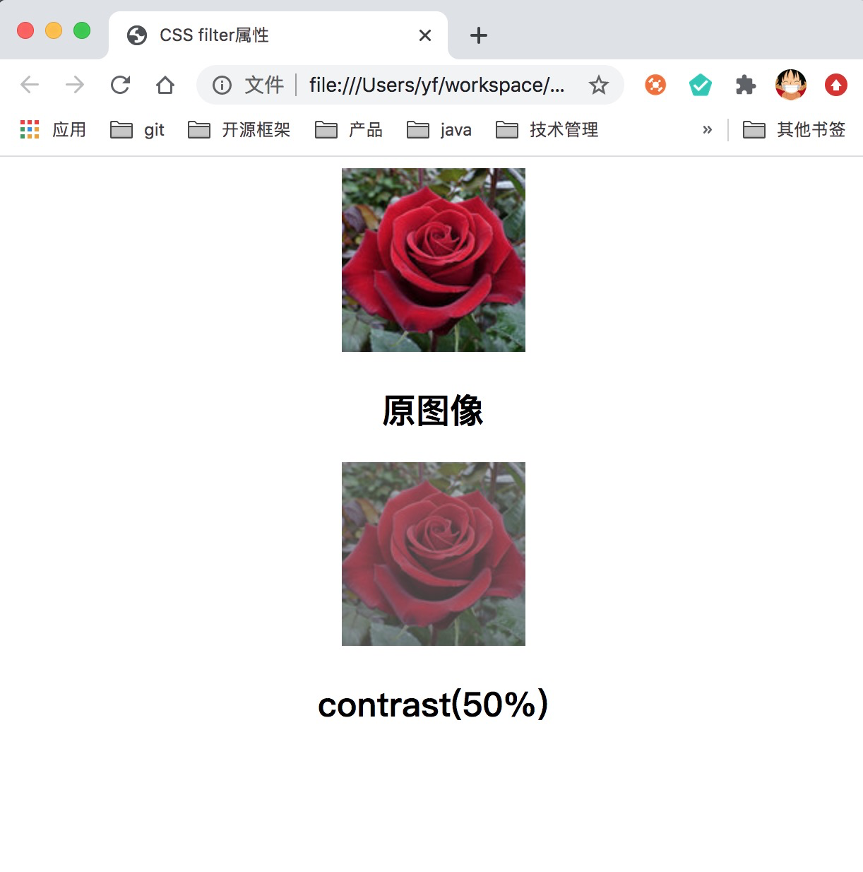 contrast属性示例