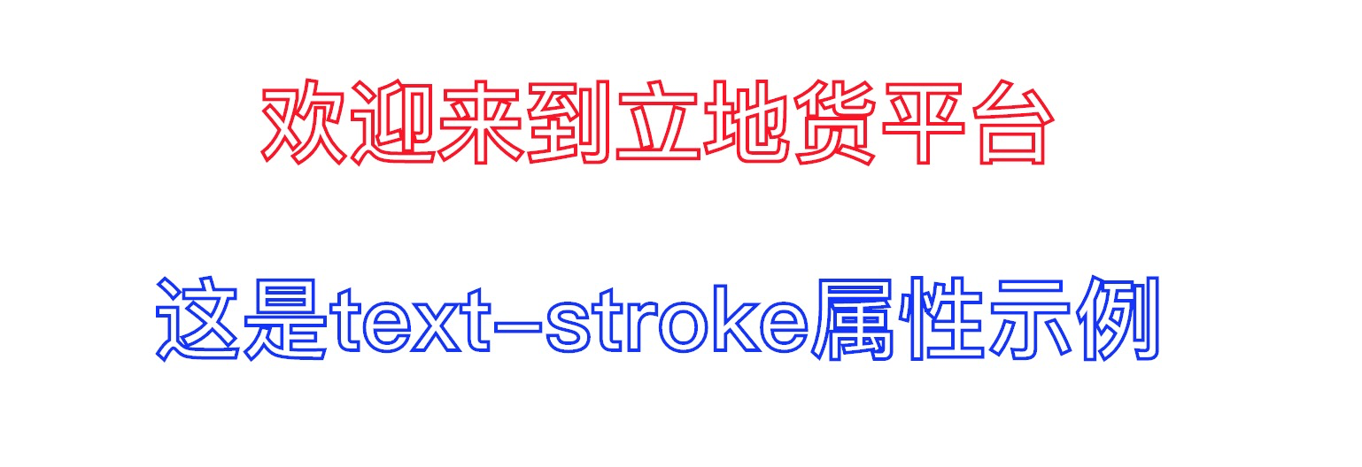 css text-stroke