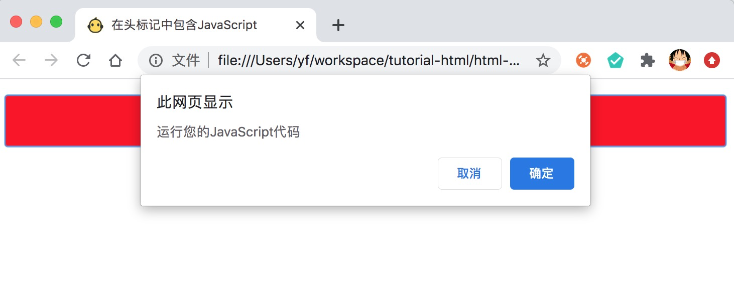 将JavaScript添加到HTML