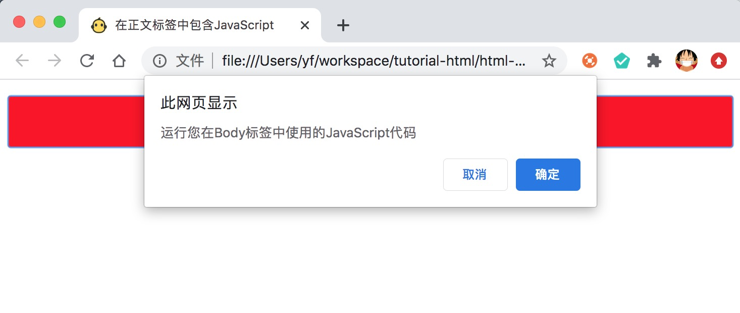 将JavaScript添加到HTML